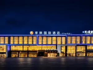Jifeng International Hotel (Sayram Lake Visitor Center)
