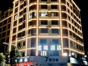 Mingrui Hotel (Linwu County Bus Terminal Store)