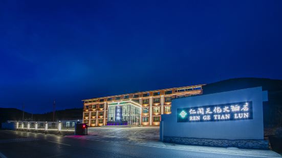 Songpan Renge Tianlun Hotel (Chuanzhusi Airport)
