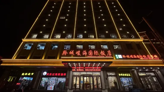 Cooperation lingcheng Junhai International Hotel (Nianqin Street)