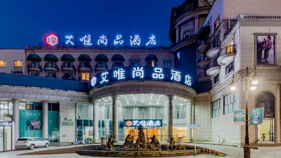 Aiwei Shangpin Hotel