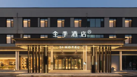 All Seasons Hotel (Yantai Fushan Yongda Street)