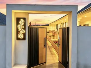 Yunshu Courtyard | Bloom · Vale · Warmth Leisure Boutique Stay (Nilka Bee Town)