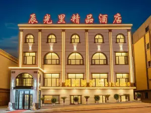 Chenguangli Boutique Hotel (Fuyuan Port)