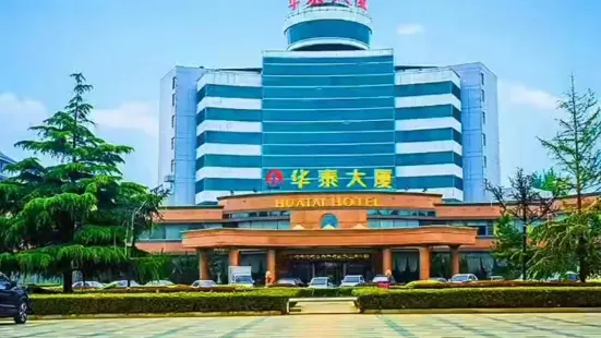Huatai Hotel (Guangrao)