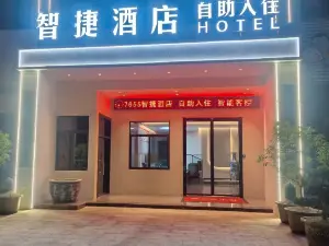 Zhijie Hotel (Wangjiang County Cultural and Sports Center)