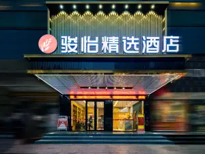 駿怡精選飯店（道縣瀟水中路店）