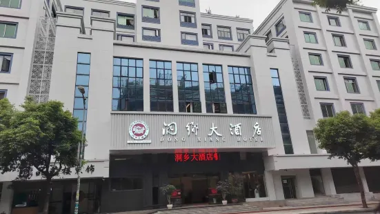 Xingwen dongxiang Hotel