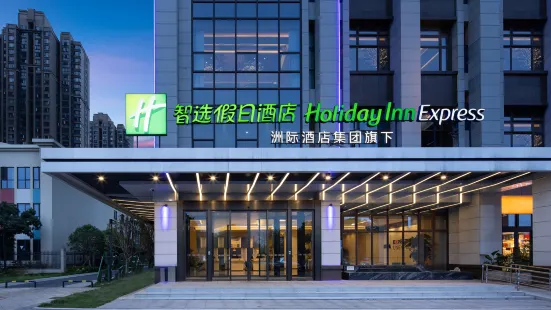 Holiday Inn Express Changsha University Tech City, an IHG Hotel