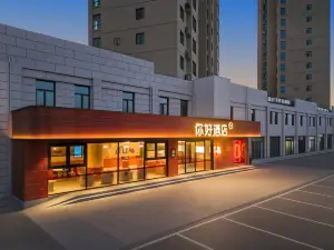 你好飯店（汾陽山西醫藥學院店）