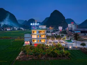 Yuni Zhenxi Light Luxury Hotel (Yulong River Scenic Area Jinlong Parade)