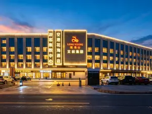 Airport Huahai Hotel (Lanzhou New District Zhongchuan Airport Branch)