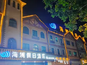 德保海瀾假日酒店