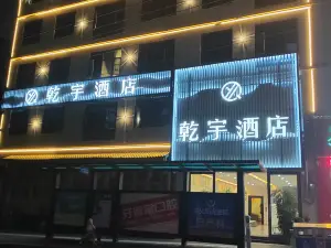 Qianyu Hotel Xingyi City