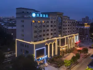 漢庭飯店（撫州南豐政府琴湖路店）