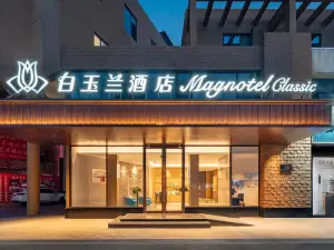 Magnotel Hotel (Zouping International Trade City)