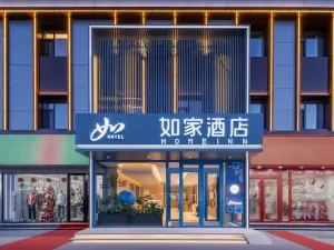 Homeinn Hotel (Yu Weizhou Ancient City)