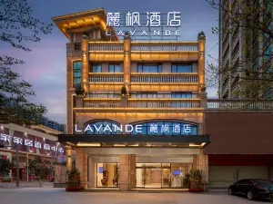 ラベンダーホテル(陽春東湖)