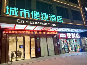 城市便捷飯店（廉江市第一中學羅州大道西店）