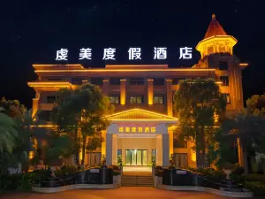 虔で美しいリゾートホテル（南雄水西小島）