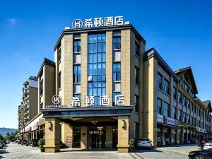 北川希頓ホテル（巴拿恰）
