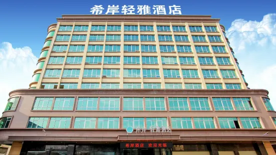 Xi'an Qingya Hotel (Huizhou Jiangbei Railway Station)