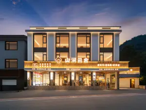 Sanqing · Cloud Mountain Stream Cloud House | Mountain View Boutique Stay (Gangshou Cableway)