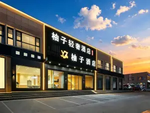 Yuzu Light Luxury Hotel (Zhengzhou Xinzheng International Airport Branch)