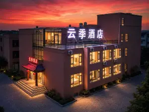 Yunji Hotel Colorful Danxia Scenic Area Store