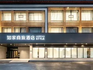ホームイン ビジネスホテル（曲阜師範大学三孔景区）