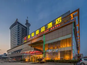 濟寧廣電精品飯店