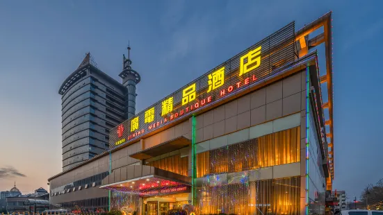 濟寧廣電精品酒店