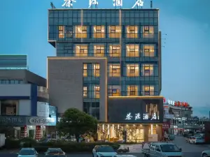 โรงแรมฉายวน (ฟอร์จูนพลาซ่า ไท่ซุน)