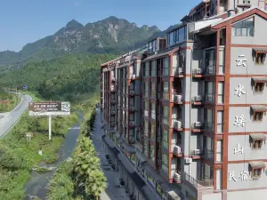 雲水瑤山民宿