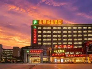 Muna Shangpin Hotel (Yingyuehu Huanyu City Branch, Nanhai District, Foshan)