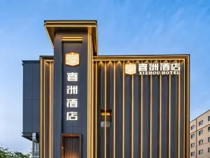 喜洲智能魔咖飯店（庫車站東湖店）
