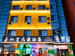 臨江春楓裡賓館（四保臨江戰役紀念館店）