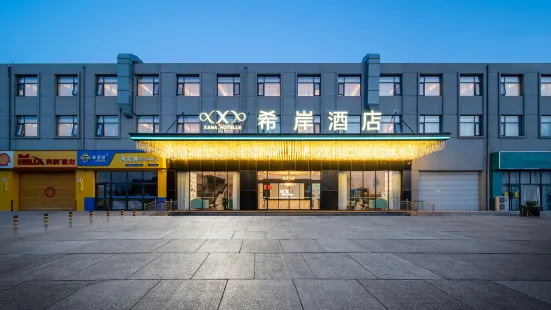 Xi'an Hotel (Shijiazhuang Zhengding North Street)