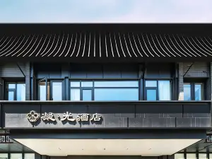 凝光ホテル 揚州（東関街皮市街）