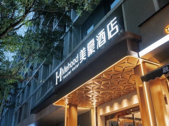 Mehood Hotel (Xi'anBell and Drum Towers  Wulukou Subway Station)