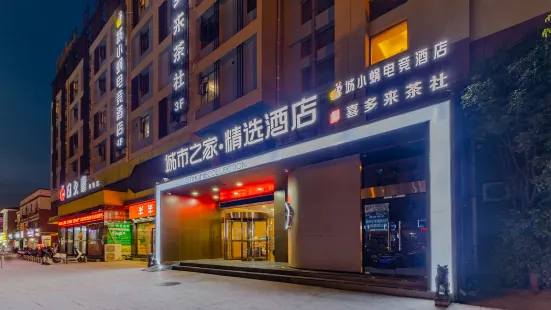City Home Collection Hotel (Hefei Cuiwei Road Central City Store)