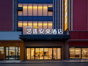 Elong Me Anlai Hotel（Wanda Plaza, Wangfujing Shopping Center, Bazhong City）