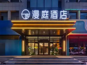 錫林浩特漫庭酒店（維多利廣場店）