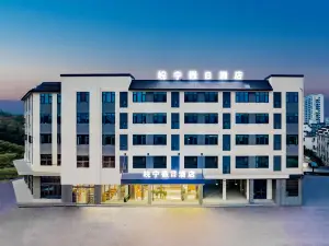 皖寧ホリデイホテル（黄山歙県）