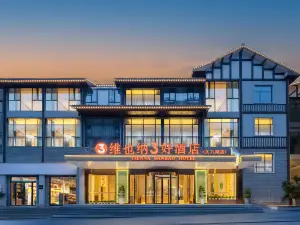 Vienna 3 Best Hotel (Shennongjia Dajiuhu National Park Scenic Area Entrance Pingqian Ancient Town)