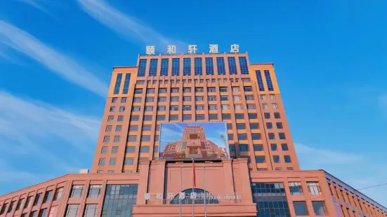 Hexuan Xinyi Hotel (Xihe District)