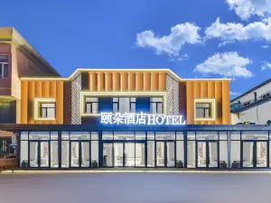 頤朵ホテル（北戴河劉莊ナイトマーケット鴿子窩）