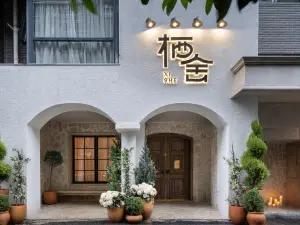 巷往·棲舍民宿（郴州資興東江湖景區店）