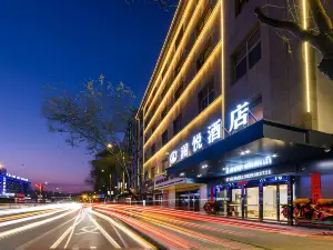 府谷瀾悅飯店