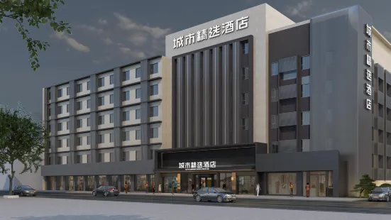 City Selection Hotel (Liuzhou High Speed Rail Station Store)